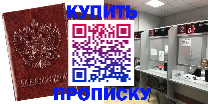 регистрация для дет. сада в Ейске