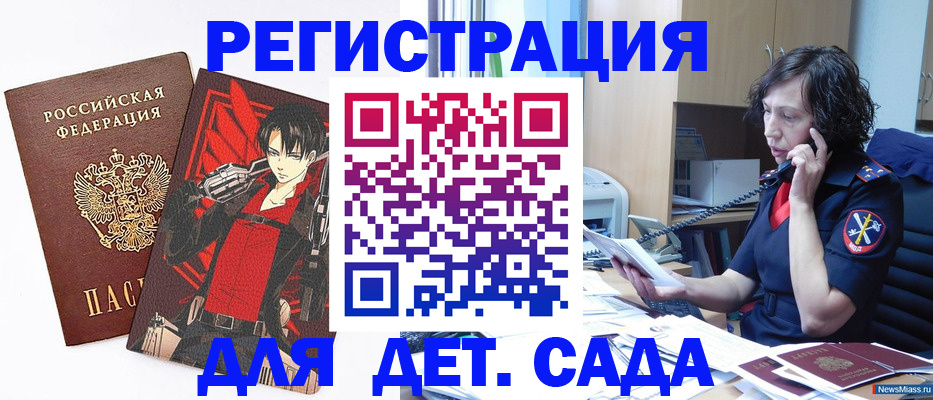 прописка в квартире в Ейске